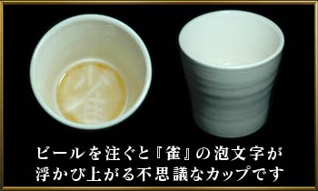 �ӡ���������ȡؿ��٤�ˢʸ����
�⤫�Ӿ夬���Ի׵Ĥʥ��åפǤ�