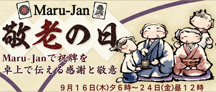 Maru-Jan ��Ϸ����
Maru-Jan�ǽ��פ�
���������봶�դȷɰ�
�������(��)ͼ������������(��)�룱����