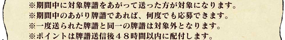 ����������о�����򤢤��ä����ä������оݤˤʤ�ޤ���
��������Τ���������Ǥ���С����٤Ǥ����Ǥ��ޤ���
����������줿�����Ʊ���������оݳ��Ȥʤ�ޤ���
���ݥ���Ȥ����������壴�����ְ�������դ��ޤ���