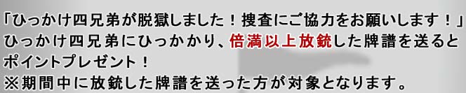 �֤Ҥä����ͷ��郎æ�����ޤ������ܺ��ˤ����Ϥ򤪴ꤤ���ޤ�����
�Ҥä����ͷ���ˤҤä����ꡢ�����ʾ����Ƥ�������������
�ݥ���ȥץ쥼��ȡ�
������������Ƥ�����������ä������оݤȤʤ�ޤ���