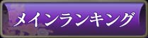 �ᥤ���󥭥�