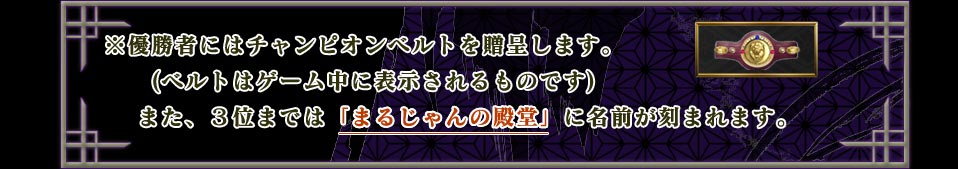 ��ͥ���Ԥˤϥ����ԥ���٥�Ȥ�£�褷�ޤ���
����(�٥�Ȥϥ��������ɽ��������ΤǤ�)
�� �ޤ������̤ޤǤϡ֤ޤ뤸������Ʋ�פ�̾������ޤ�ޤ���