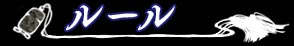 �롼��