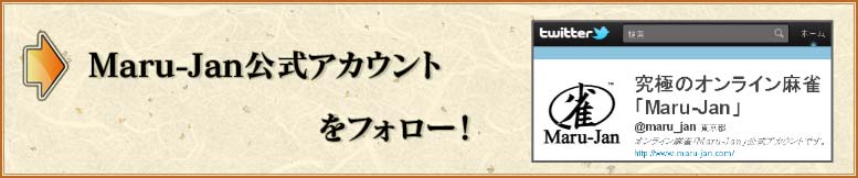 Maru-Jan�������������
@maru_jan��ե�������
