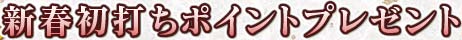 ���ս��Ǥ��ݥ���ȥץ쥼���