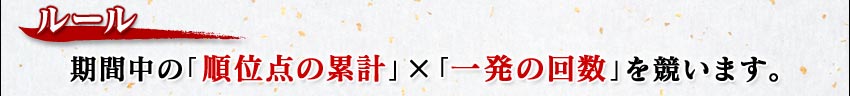 �롼��
������Ρֽ�������߷ססߡְ�ȯ�β���פ򶥤��ޤ���