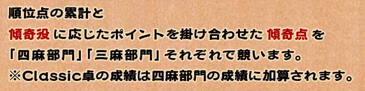 ��������߷פȷ�����˱�����������ݥ���Ȥ��߷פ�ݤ���碌������������ֻ�������סֻ�������פ��줾��Ƕ����ޤ���
��Classic������Ӥϻ�����������Ӥ˲û�����ޤ���