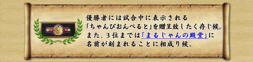 ͥ���Ԥˤϻ�����ɽ�������
�֤����Ԥ���٤�ȡפ�£�褷����¸������
�ޤ������̤ޤǤϡ֤ޤ뤸������Ʋ�פ�̾������ޤ�뤳�Ȥ����������

