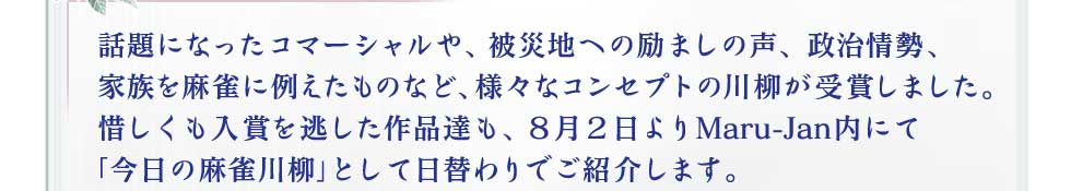 ����ˤʤä����ޡ������䡢����Ϥؤ���ޤ�����������������
��²��������㤨����Τʤɡ��͡��ʥ��󥻥ץȤ����������ޤ��ޤ�����
�ˤ��������ޤ�ƨ��������ã�⡢��������Maru-Jan��ˤ�
�ֺ�������������פȤ������ؤ��Ǥ��Ҳ𤷤ޤ���