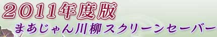 ��������ǯ����
�ޤ���������������꡼�󥻡��С�