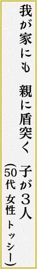 �ֲ椬�Ȥˤ⡡�Ƥ˽��ͤ����Ҥ����͡�
(50�� ���� �ȥå���)