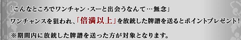 �֤���ʤȤ����ǥ�����󡦥����Ƚв񤦤ʤ�ơ�̵ǰ��
������󥹤�����졢�������ʾ�פ����Ƥ������������ȥݥ���ȥץ쥼��ȡ�
������������Ƥ�����������ä������оݤȤʤ�ޤ���