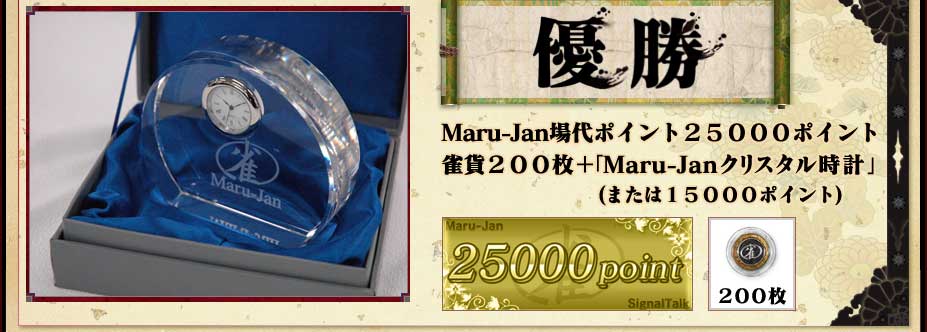 ͥ��
Maru-Jan����ݥ���ȣ����������ݥ����
���ߣ�������ܡ�Maru-Jan���ꥹ������ס�
(�ޤ��ϣ����������ݥ����)