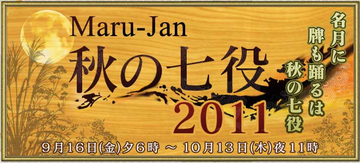 Maru-Jan�����μ��򣲣�����