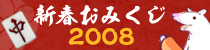 ���դ��ߤ���2008