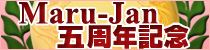 Maru-Jan�޽�ǯ��ǰ