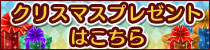 Maru-Jan ���ꥹ�ޥ��ץ쥼��ȣ�������