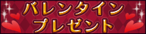 �Х�󥿥���ץ쥼���