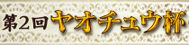 ������٥�� �裲��䥪���奦��