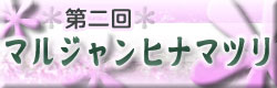 ������٥�ȡ������ޥ른���ҥʥޥĥ�