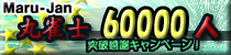 �ݿ���60000�����˴��ե����ڡ���