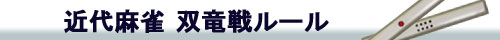 ���������ε��롼��