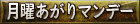 ���ˤ�����ޥ�ǡ�