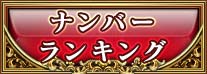 �ʥ�С���󥭥�