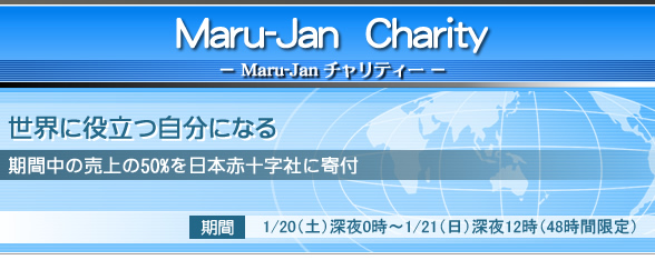 Maru-Jan �����ƥ���