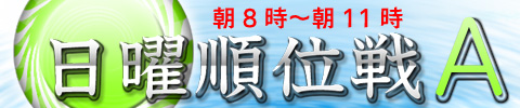 ī8����ī11�������˽����A