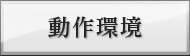 ��ˤ�����������Maru-Jan��ư��Ķ�