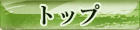 ��ˤ�����������Maru-Jan�ץȥå�