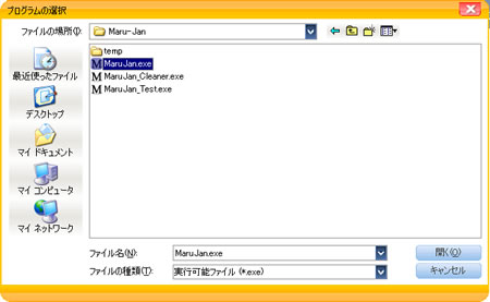 Norton Internet Security プログラム追加