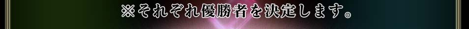 �����줾��ͥ���Ԥ���ꤷ�ޤ���