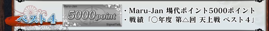 �٥��ȣ�
��Maru-Jan ����ݥ���ȣ��������ݥ����
���ι�֡�ǯ�� �袤�� ŷ���� �٥��ȣ���