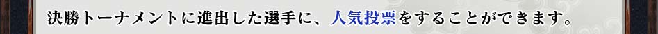 �辡�ȡ��ʥ��Ȥ˿ʽФ�������ˡ��͵���ɼ�򤹤뤳�Ȥ��Ǥ��ޤ���