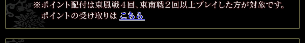 ���ݥ�������դ���������������ʾ�������оݤǤ���
�ʥ��٥�Ƚ�λ�����ָ�����դ��ޤ���