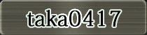 ������٥��ͥ���ԡ�taka0417