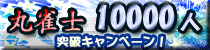 �ݿ���10000�����˴��ե����ڡ���