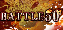 ������٥�ȡ�BATTLE50