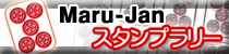 Maru-Jan������ץ�꡼