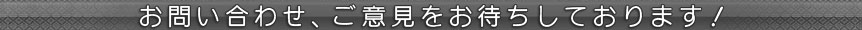 ���䤤��碌�����ո����Ԥ����Ƥ���ޤ���