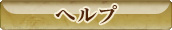 ��ˤ�����������Maru-Jan�ץإ��