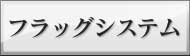 ��ˤ�����������Maru-Jan�ץե�å������ƥ�