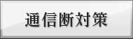 ��ˤ�����������Maru-Jan���̿����к�