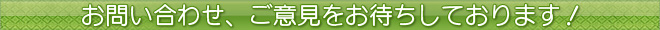 ��ˤ�����������Maru-Jan�פ��䤤��碌�����ո����Ԥ����Ƥ���ޤ���