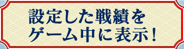 ���ꤷ�����Ӥ򥲡������ɽ����