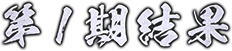 裱