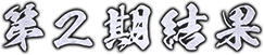 裲