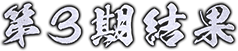 裳